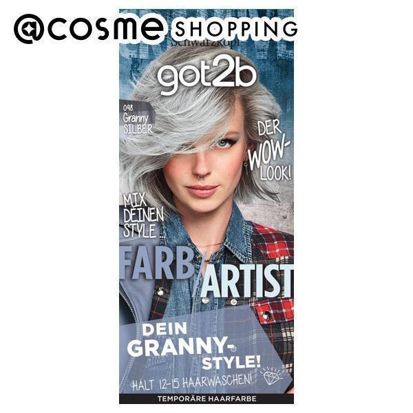 got2biSbgD[r[j J[N[(Oj[Vo[) 47g+wARfBVi[15mL×2