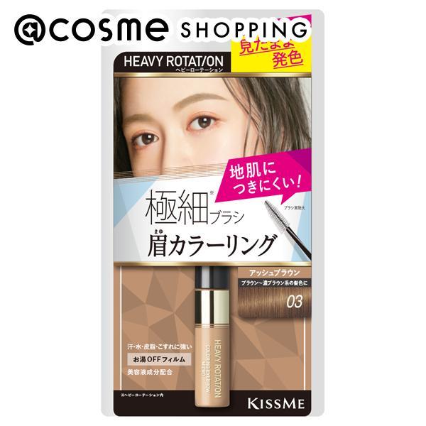 他サイト： ヘビーローテーション カラーリングアイブロウ マイクロ(本体 03 アッシュブラウン) 4gの商品画像