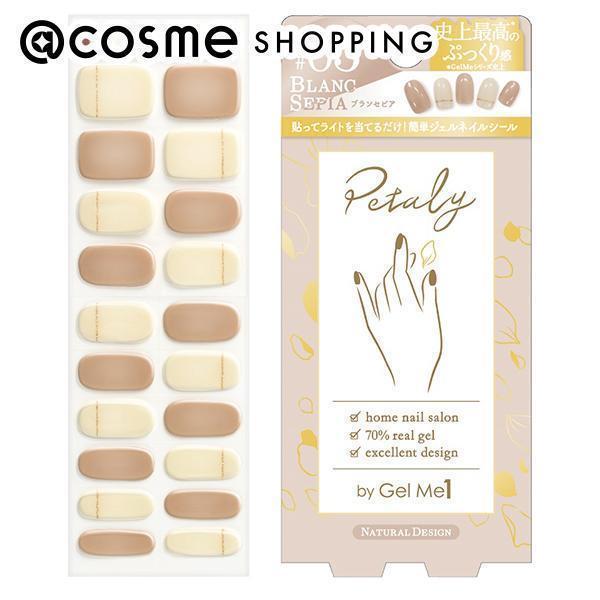 ジェルミーワン ジェルミーペタリー 03ブランセピア ネイルシール アットコスメショッピングpaypayモール店 通販 Paypayモール
