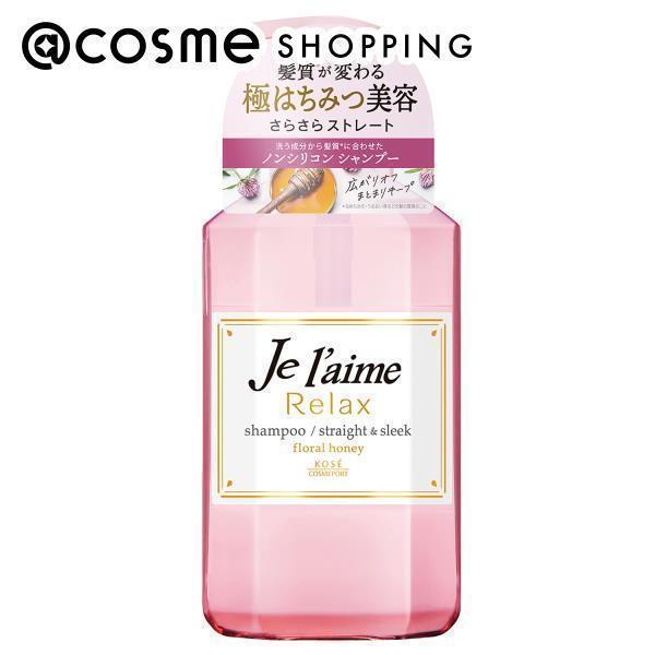 ポイント10 12月5日 Je L Aime ジュレーム リラックス シャンプー ストレート スリーク 本体 フローラルハニーの香り 500ml アットコスメショッピング Yahoo 店 通販 Yahoo ショッピング
