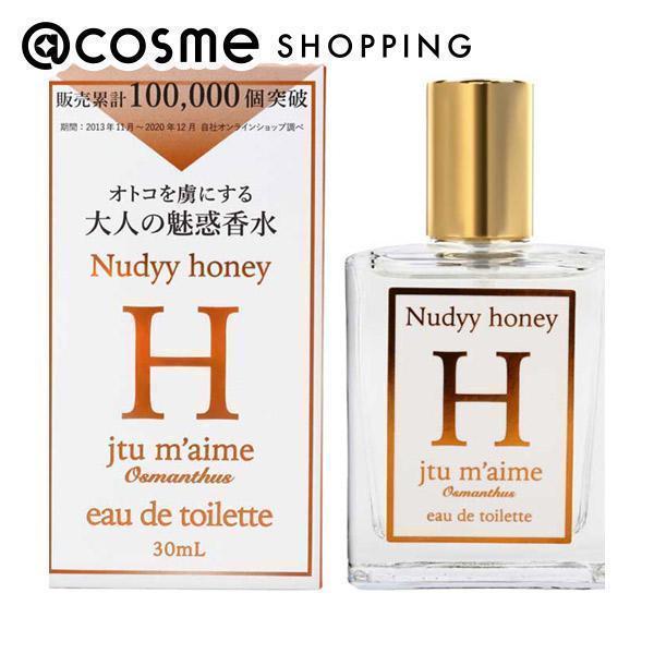 ジュテームエイチ オードトワレ オスマンサス(オスマンサス（キンモクセイ）) 30ml