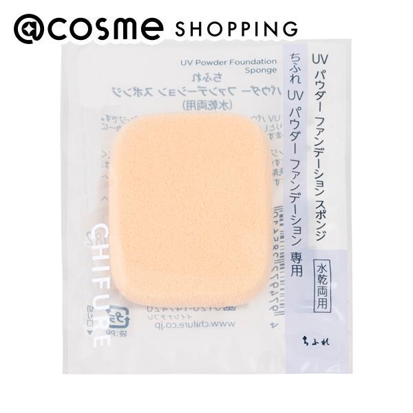 UVパウダーファンデーション専用のスポンジです。しっとりしたスポンジでファンデーションを肌に均一に塗布します。●【ちふれのパウダーファンデーションスポンジ】UVパウダーファンデーション専用のスポンジです。●【水乾両用タイプ】水あり・水なし両...