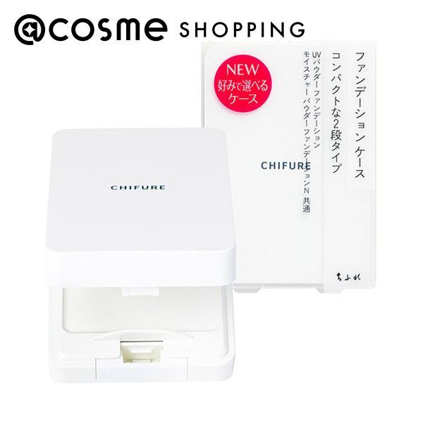 ちふれ（CHIFURE） ファンデーション ケース 1(ケース ケース 1