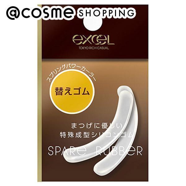 弾力性と耐久性に優れ、まつげを傷めずにしっかりカールできる特殊成型シリコンゴムの替えゴムです。メイクアップ・ケアグッズ ＞ ビューラー ＞ その他ビューラー