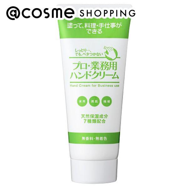 プロ・業務用ハンドクリーム プロ・業務用ハンドクリーム｜ヤーマン公式通販サイト