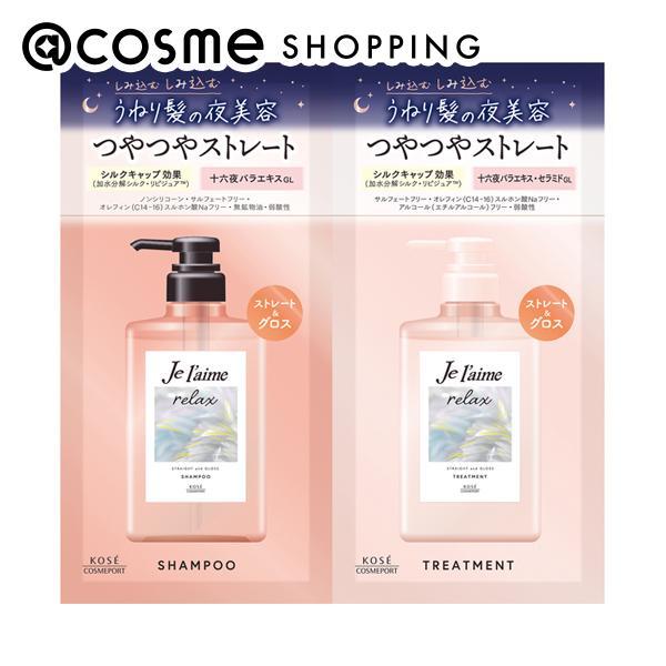 ジュレーム（コーセー） Je l'aime(ジュレーム) リラックス