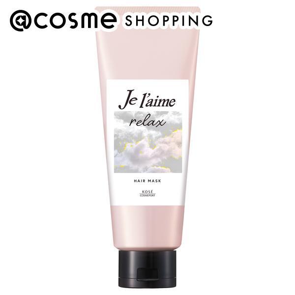 リジェ　ヘアマスク ジュレーム（コーセー） Je l'aime(ジュレーム) リラックス
