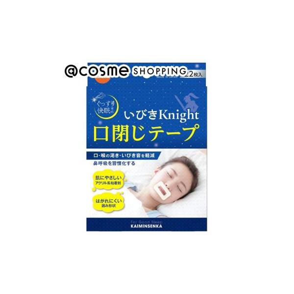 他サイト： 「ポイント10%バック 5月25日」ぐっすり快眠専科 オレンジケアプロダクツ いびきナイト 口閉じテープ 22枚入りの商品画像
