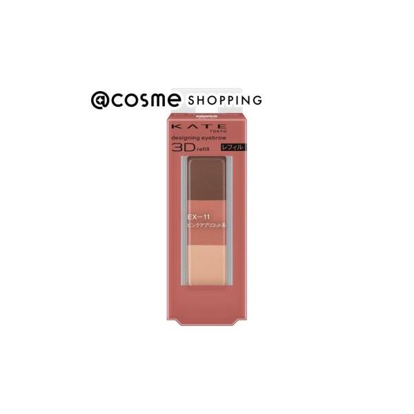 KATE ケイト デザイニングアイブロウ3D(レフィル EX-11 ピンク