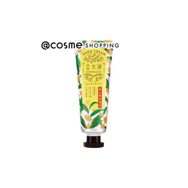他サイト： ゆるりと 金木犀ハンドクリーム(本体/甘くやわらかなキンモクセイの香り) 40mLの商品画像