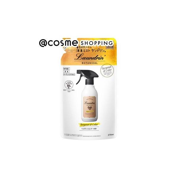 他サイト： ランドリン ボタニカル ファブリックミスト(詰替え/ベルガモット＆シダー) 270mlの商品画像