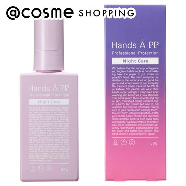 夜の集中ケアに特化した 潤いを睡眠中に補うハンドケア美容液睡眠時に効果を発揮し手荒れの予防ができるナイトケア保湿成分トウキンセンカ花エキス配合。さらに肌を整えるホワイトラベンダーエキス、カーネーション花エキス、ダマスクバラ花エキス、クダモノ...