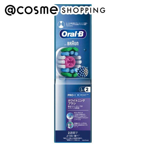 BRAUN Oral-B ホワイトニングブラシ 2個入×4セット オーラルB ブラウン 電動歯ブラシ ホワイトニングブラシ 替えブラシ