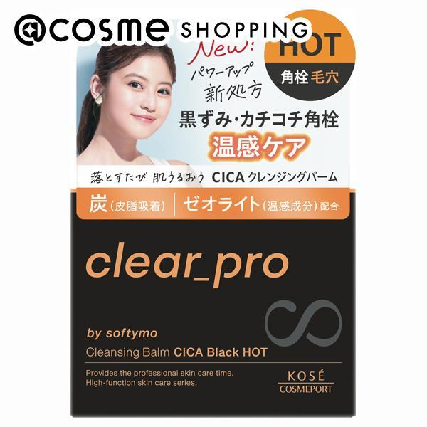 他サイト： ソフティモ クリアプロ クレンジングバーム CICA ブラックホット(本体) 90gの商品画像