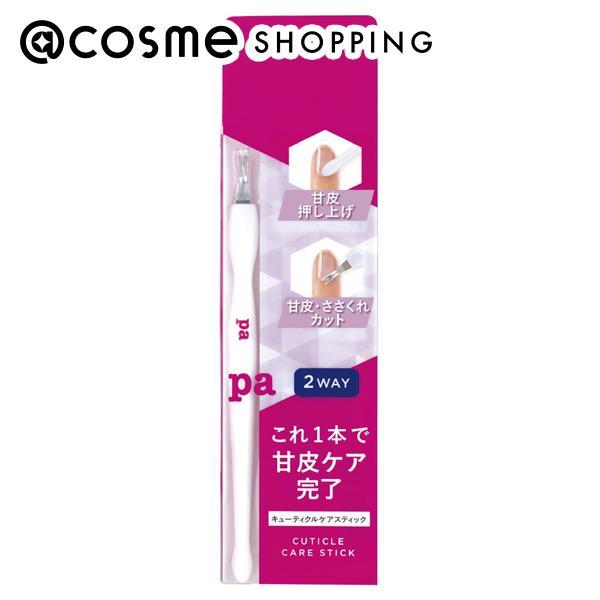 甘皮をキレイにケアしてネイルが映える指先にします。ボディケア ＞ ネイルケア ＞ その他ネイルケア