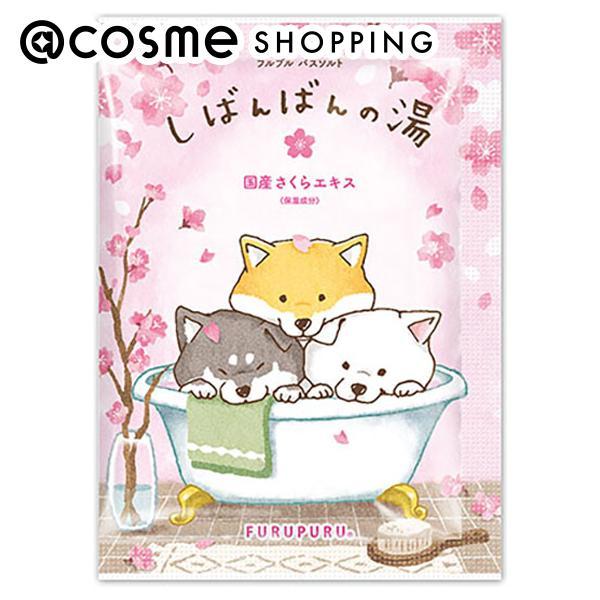 「ポイント10％バック 4月15日」 Furupuru(R)cosme フルプルバスソルト(さくら2...