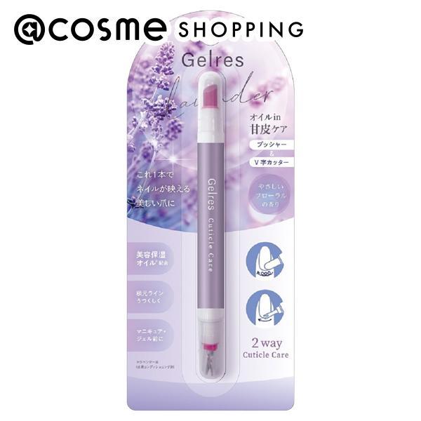 ネイルが映える美しい爪に導きます。ラベンダーオイル配合のキューティクルペンです。ボディケア ＞ ネイルケアグッズ ＞ その他ネイルケアグッズ