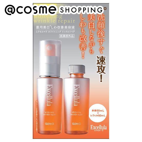 エクセルーラ ホワイトニング リンクルリペア 50mL 2個セット