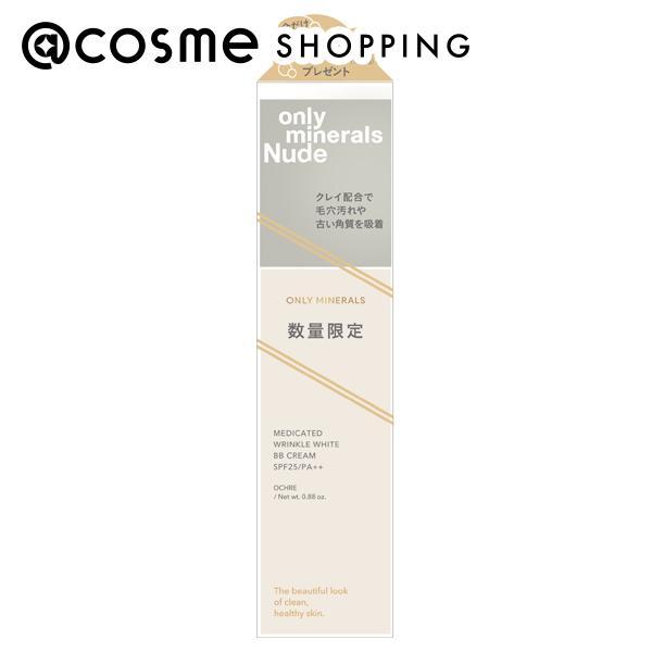 オンリーミネラルリンクルホワイトBBクリーム オークル 25g２本セット ONLY MINERALS オンリーミネラル / BBクリーム 薬用 リンクル