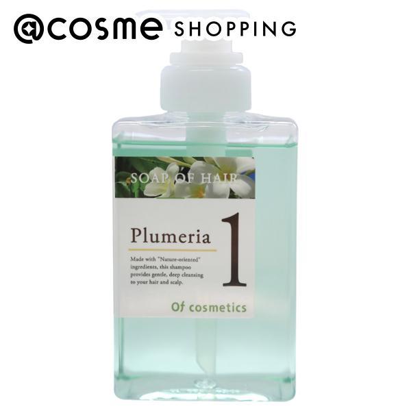 Of cosmetics（オブ・コスメティックス） ソープオブヘア・1-PL(本体
