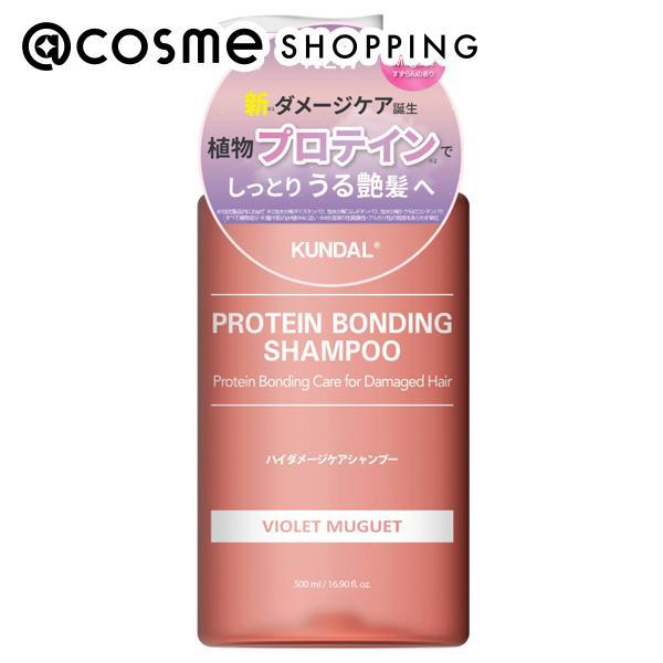 KUNDAL ダメージケアシャンプー 500ml : アットコスメショッピング