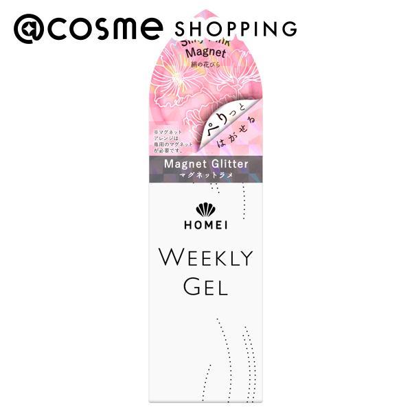 これ１本で'ぺりっと'はがせる、なのに長持ちするジェルネイルです。塗って、固めるだけの簡単2STEPで、本格的なつやつやぷっくりネイルが完成します。大小様々な粒子のマグネットパウダーが配合された「3Dマグネットラメタイプ」で、マグネットを当...