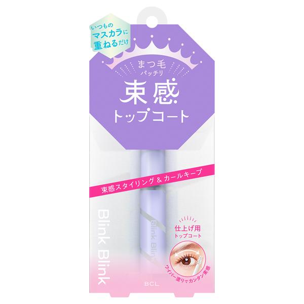 いつものマスカラに重ねるだけの束感まつ毛仕上げ用トップコート仕上げのひと塗りで 簡単！束感まつ毛【マツエク・まつげパーマをされている方もOK！】・コーティングとして・毛流れの調整に・束感スタイリングに【ワイパー塗りでカンタン束感】メイクアッ...