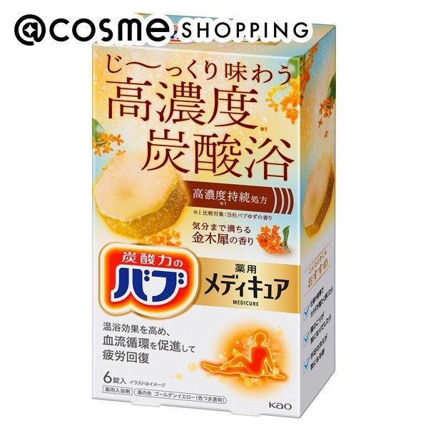 他サイト： 「ポイント10％バック 7月5日」 バブ メディキュア(金木犀の香り) 6錠の商品画像