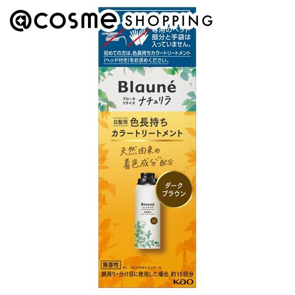 ブローネ ナチュリラ 色長持ちカラートリートメント(つけかえ ダーク