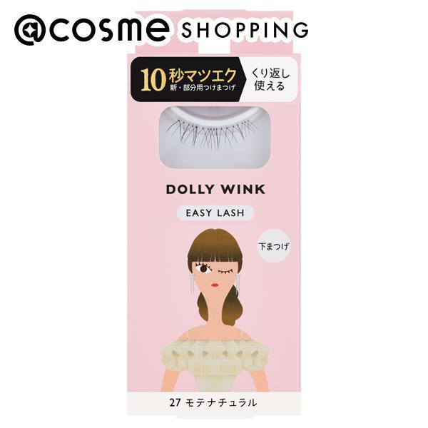 Dolly Wink 「ポイント10%バック 9月20日0:00~21日25:59