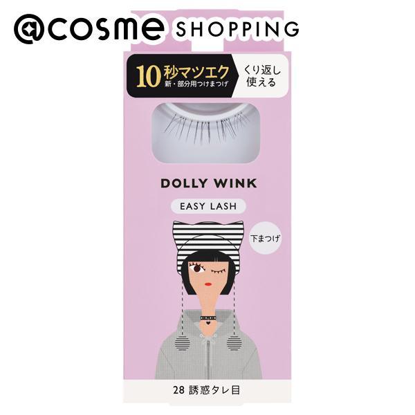 Dolly Wink ドーリーウインク イージーラッシュ(本体 No.28) 1ペア