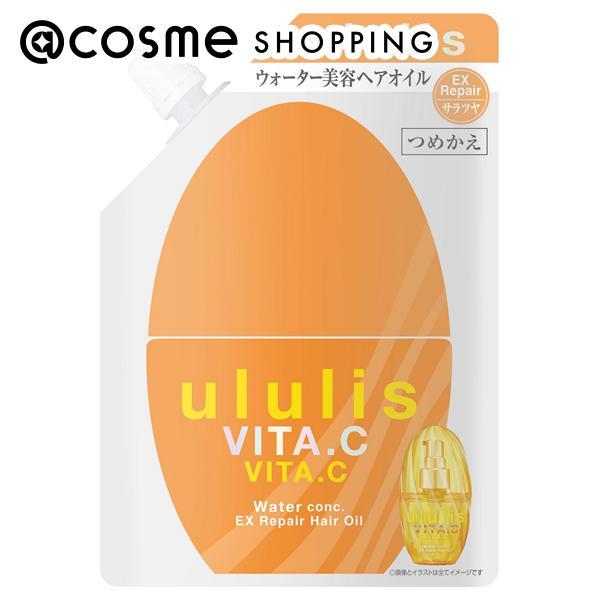 新品　ululis ウルリス【イエロー】ウォーターコンク リペア ヘアオイル ウォーターコンク リペアヘアオイル｜ululisの口コミ - ululis
