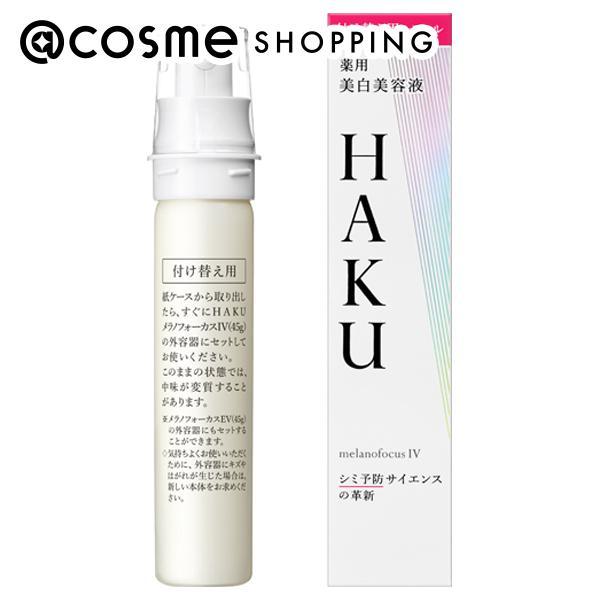 HAKU メラノフォーカスIV セット HAKU メラノフォーカスEV 45g 本体 詰替 4本セット HAKU