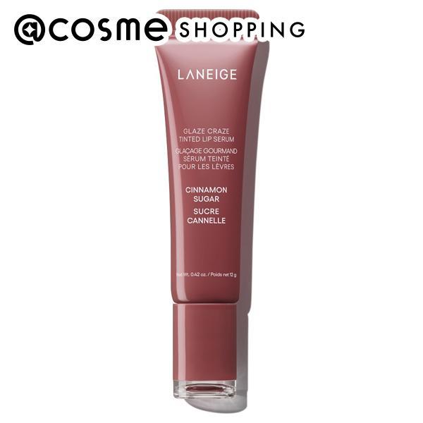 他サイト： LANEIGE(ラネージュ) グレイズ ティントリップセラム(シナモンシュガー) 12gの商品画像