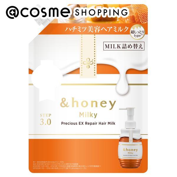 &honey アンドハニー ミルキー プレシャス EX リペア 限定ヘアミルク ミルキー プレシャスEXリペア ヘアオイル / &honey（アンド