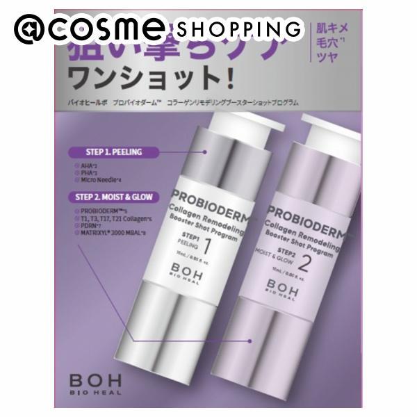 バイオヒールボ　コラーゲンブースターショットプログラム 35ml 4点セット BIOHEAL BOH プロバイオダーム コラーゲンリモデリングブースター