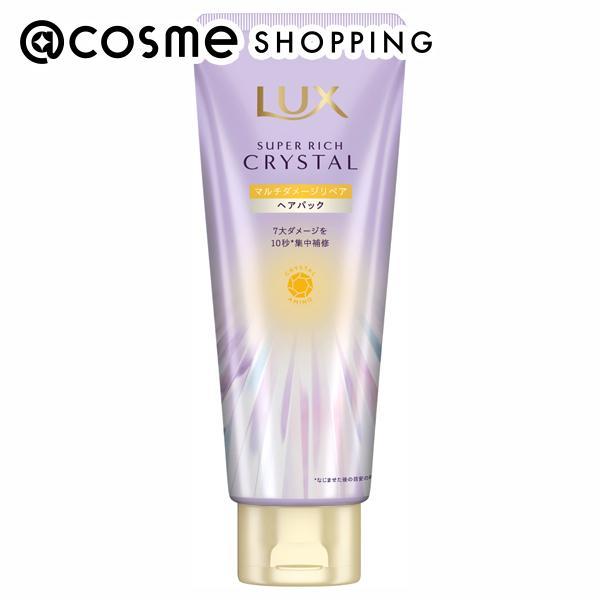 LUX ラックス スーパーリッチクリスタル マルチダメージリペア