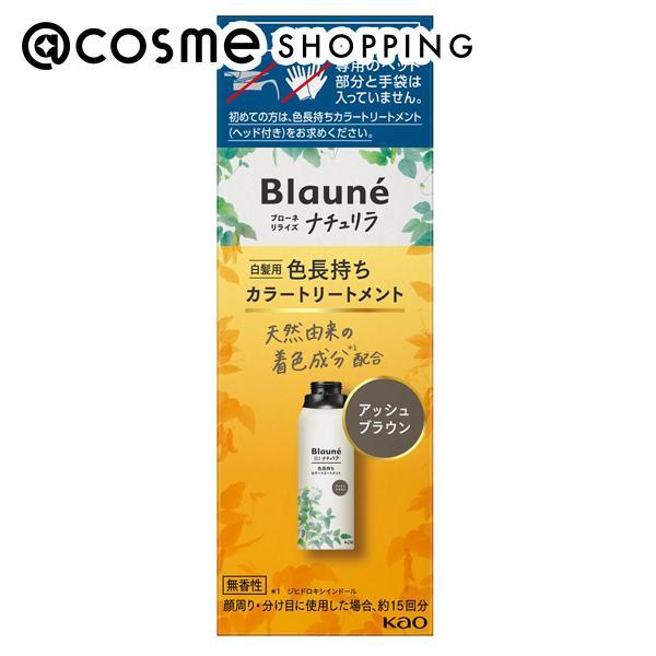 ブローネ ナチュリラ 色長持ちカラートリートメント(つけかえ/無香性