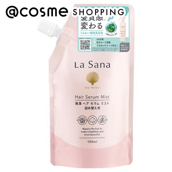 ヤマサキ　ラサーナ海藻ヘアセラム　ミスト　ミルク 13175-64-