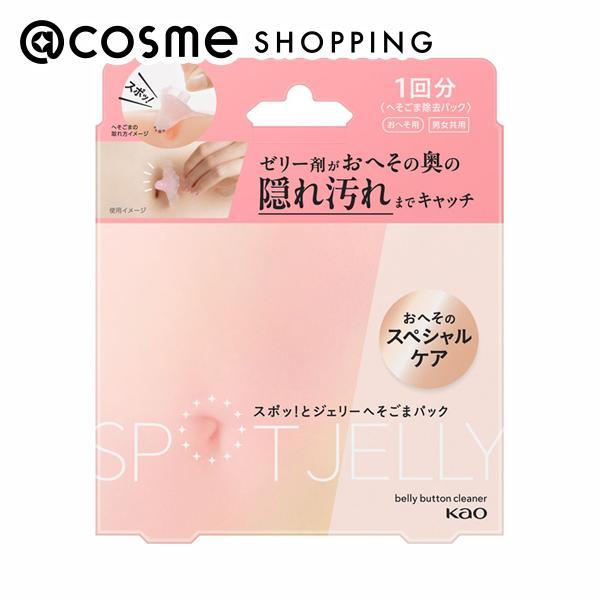 おへそのごまをゼリー剤で固めてとるへそごまパック。１〜３か月に１回が目安のおへそのスペシャルケア。●ゼリー剤をおへその奥に流し込んで、隠れ汚れまでキャッチ。●こびりついたニオイ汚れ＊もスポッ！とすっきりキレイ。●肌にやさしいゼリー剤がすみず...