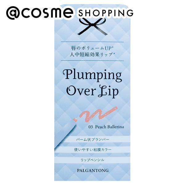 ぷっくり魅せるプランパー効果　リップラインをなぞるだけ。かんたん人中短縮リップメイク。・ベースリップとしても使える・乾燥や皮むけを防ぐ高保湿タイプ・唇の山の部分や口角を描きやすい5.5mmペンシル・落ちにくいロングラスティング処方・うるおう...