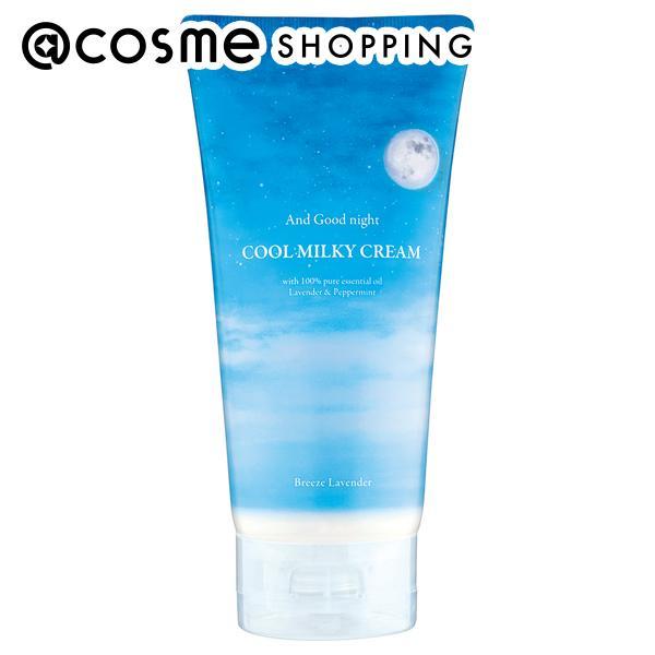 Beauwell アンドグッドナイトひんやりミルキークリーム(ブリーズラベンダー) 150mL