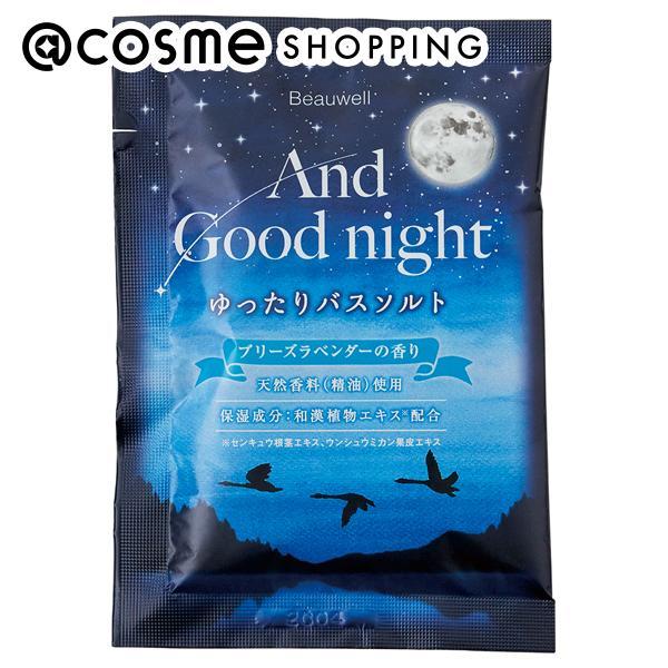 Beauwell アンドグッドナイトゆったりバスソルト(ブリーズラベンダー) 40g
