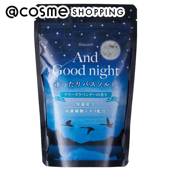 Beauwell アンドグッドナイトゆったりバスソルトM(ブリーズラベンダー) 280g
