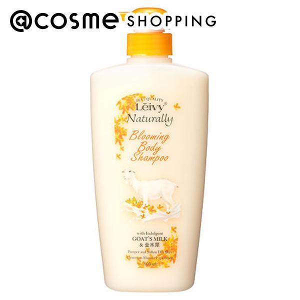Leivy(レイヴィー) ボディシャンプー(金木犀) 500ml : アットコスメ