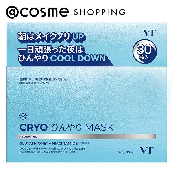 VT(ブイティー) クライオアイス マスク 30枚入 : アットコスメ