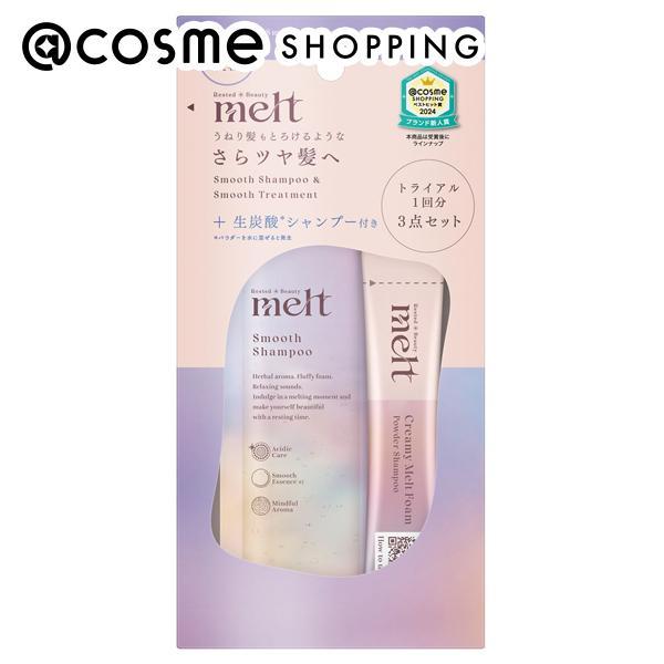 【セット内容】・スムースシャンプー(10ml)・スムーストリートメント(10ml)・クリーミーメルトフォームパウダーシャンプー(1g)トライアル1回分3点セットメルトスムースシャンプー&amp;スムーストリートメントうるおいと毛流れ補整で、...