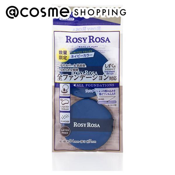 全ファンデーション対応メイクパフ！なめらかな肌ざわりで毛穴も色ムラも綺麗にカバー数量限定ネイビーカラー！なめらかな肌ざわり、全ファンデーション【クッション、リキッド、クリーム、パウダーファンデーション・フェイスパウダー】に対応するパフ２個入...