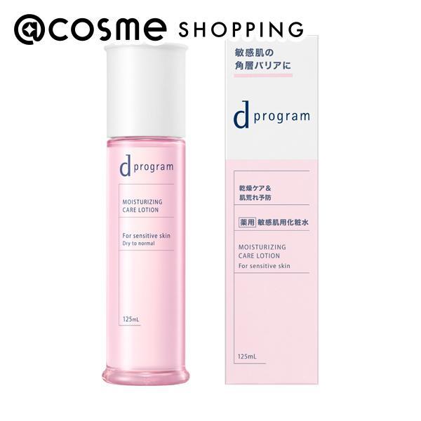 d プログラム モイストケア ローション EX 125ml _26hbest