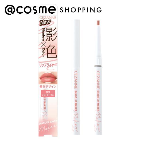 唇のライン補正・オーバーリップ・唇のシェーディングなどマルチに使えるリップライナー。ほんのり影色を落とし込んだカラーが唇の色になじんで自由に形を作れます。水・汗・皮脂に強く、にじみにくいラスティング処方。唇の山や口角のキワにも塗りやすい繰り...